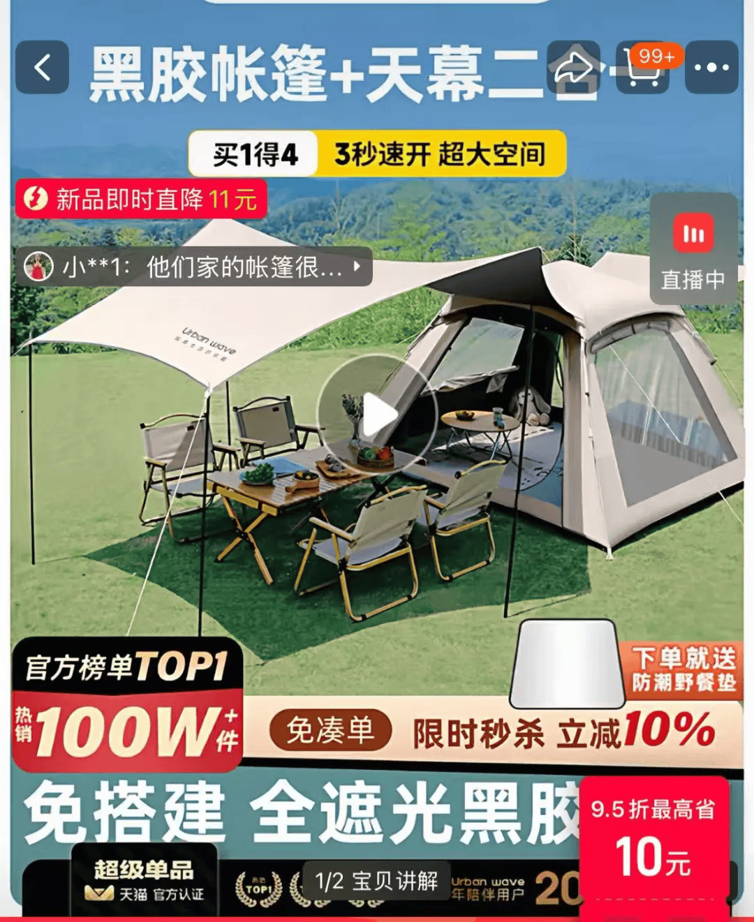 国庆期间年轻人旅行掀起“帐篷过夜”热潮p