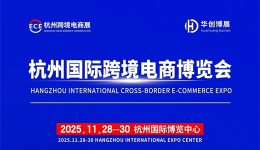 国国际电商(印尼)产业博览会pg电子模拟器试玩2025中(图2)